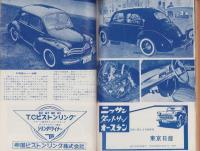 自動車工学　昭和31年12月号