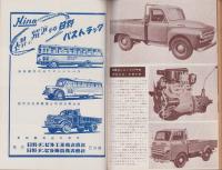自動車工学　昭和31年12月号