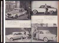 自動車工学　昭和32年5月号