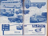 自動車工学　昭和32年5月号