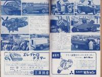 自動車工学　昭和32年6月号