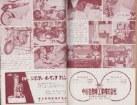 自動車工学　昭和32年6月号