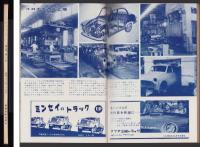 自動車工学　昭和33年3月号