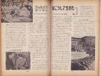 自動車工学　昭和33年3月号