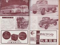 自動車工学　昭和32年11月号