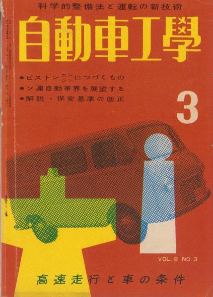 内容見本) 講談社『少年倶楽部 復刻愛蔵版 (昭和5~7年度版 内容見本) 講談社『少年倶楽部 復刻愛蔵版 (昭和5~7年度版