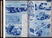 自動車工学　昭和35年9月号