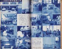 自動車工学　昭和35年9月号