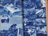 自動車工学　昭和35年9月号