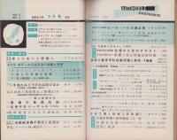自動車工学　昭和35年9月号