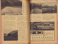 自動車工学　昭和37年2月号