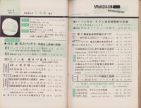 自動車工学　昭和37年2月号
