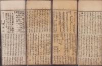 東海暁鐘新報〜暁鐘新報〜東海暁鐘新聞　（静岡県）　878部一括　明治8〜25年