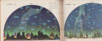 科学クラブ　第6号　-特集　機械と工作・星と星座-　昭和31年12月