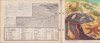 科学クラブ　第11号　-特集　海べの生物・水泳のしかた-　昭和31年8月