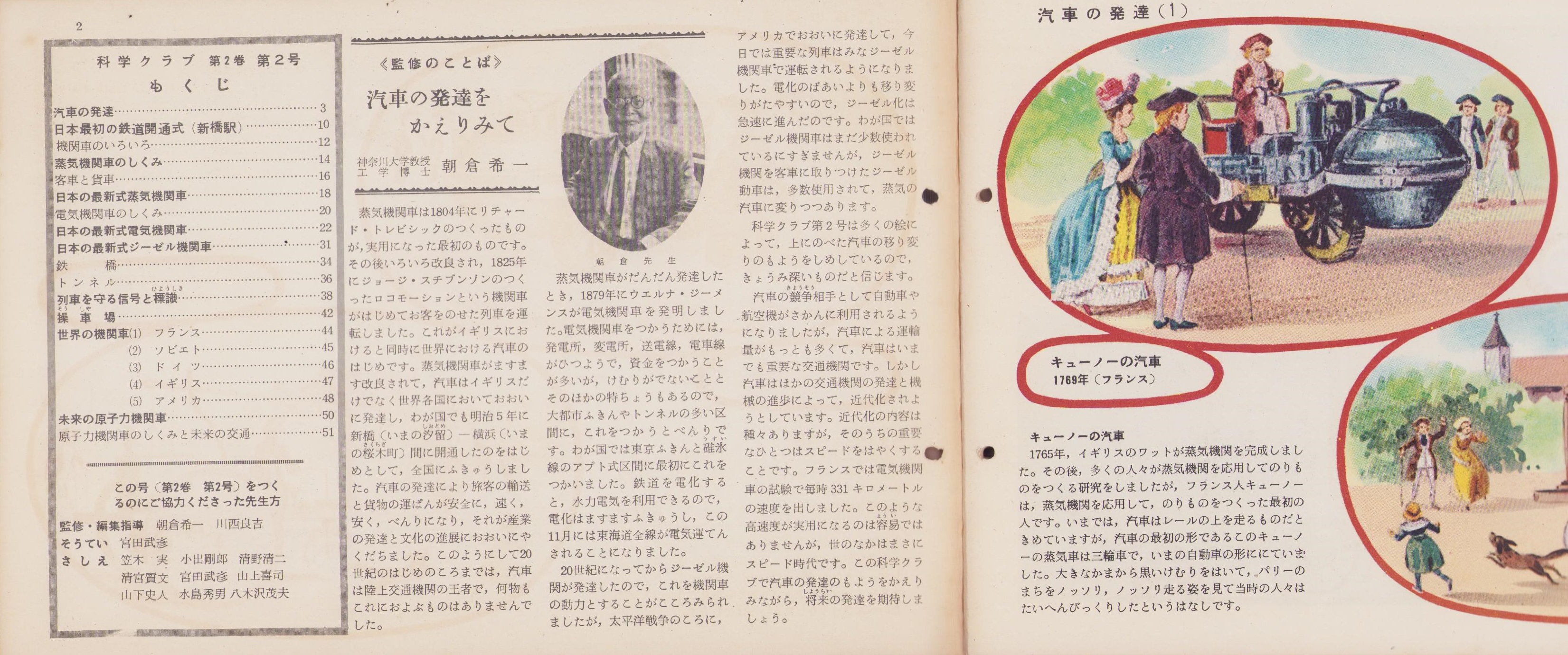 気象学の父・岡田武松（1874～1956 / 気象学者）が随想「地震