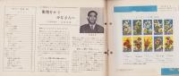 科学クラブ　第34号　-特集・動物のかいかたと訓練-　昭和33年6月