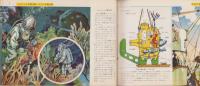 科学クラブ　第35号　-特集・海とバチスカーフ-　昭和33年8月