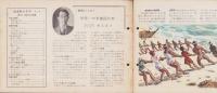 社会科クラブ　第5号　-特集・発展する水産業-　昭和32年7月