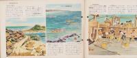 社会科クラブ　第5号　-特集・発展する水産業-　昭和32年7月
