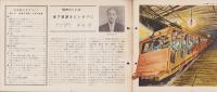 社会科クラブ　第9号　-特集　鉱業の発達・日本の鉱業-　昭和32年12月