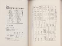 これからの月給　-労働力の原価計算-