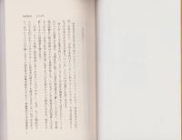 倒産軌道　-ピンチをチャンスに変える経営のヒント21-