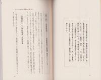 倒産軌道　-ピンチをチャンスに変える経営のヒント21-