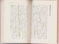 窮すれば変じ変ずれば通ず　-生き抜くリーダーの条件-