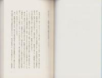 株価のカラクリ　-儲かる率を倍にするための「株と世の中のしくみ」-