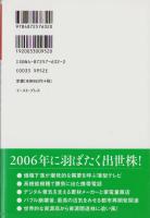 2006年の狙い目株　-バブル不況から完全復活、回復相場がやってきた！-
