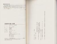 2006年の狙い目株　-バブル不況から完全復活、回復相場がやってきた！-