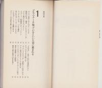 忙しいビジネスマンのためのゴルフ入門　-アサヒゴルフシリーズ-　KOSAIDO BOOKS