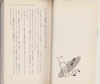 忙しいビジネスマンのためのゴルフ入門　-アサヒゴルフシリーズ-　KOSAIDO BOOKS