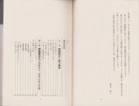 問題解決と能力開発　-仕事の主人公になるためには-