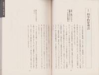 問題解決と能力開発　-仕事の主人公になるためには-