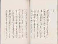 四大証券が狙う株　-重要資料に出て来る銘柄のすべてを明かす-