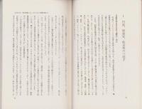 四大証券が狙う株　-重要資料に出て来る銘柄のすべてを明かす-