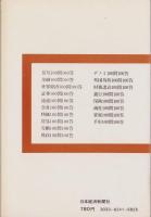 デノミ100問100答