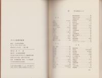デノミ100問100答