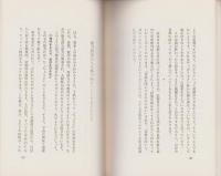 子供を伸ばす