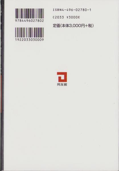 脱アマ相場師列伝 -具体的な売買法と練習上達について-(林輝太郎