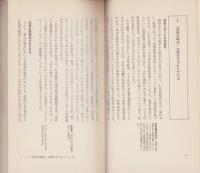 日本経済の落とし穴