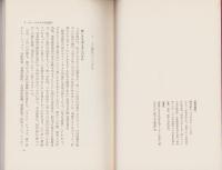実力を伸ばす実践行動学　-自分の24時間をどう活かすか-