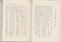 人生を動かす力　-現在の“熱意”が明日をつくる-