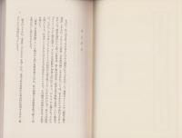 経済大国の盛衰　-東経選書-