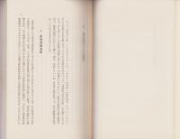 経済大国の盛衰　-東経選書-