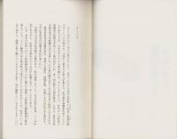 家族の長としてヤルべきこと　-いつまでも、なかよく元気に!!-　快楽脳叢書10