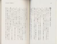 家族の長としてヤルべきこと　-いつまでも、なかよく元気に!!-　快楽脳叢書10