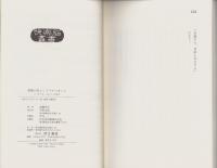 家族の長としてヤルべきこと　-いつまでも、なかよく元気に!!-　快楽脳叢書10